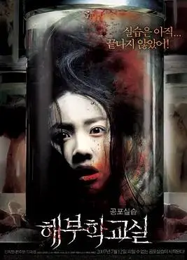 高能解剖！《解剖学教室》：惊悚解剖室的悬疑与人性探索