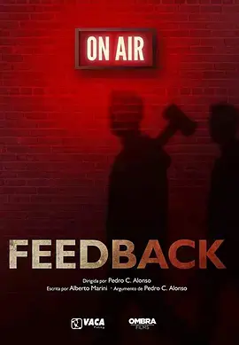 《反馈》：迷失在音乐的漩涡，惊悚与救赎的暗流涌动