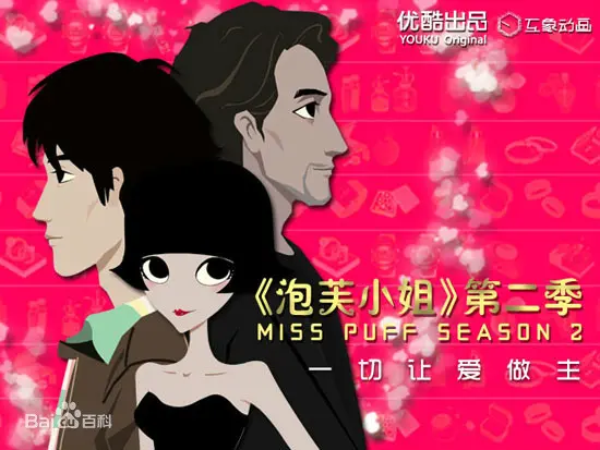 《泡芙小姐第二季》：都市女性的情感罗盘，笑泪交织的成长故事