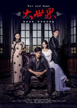 《大世界》影评：黑色幽默下的社会众生相