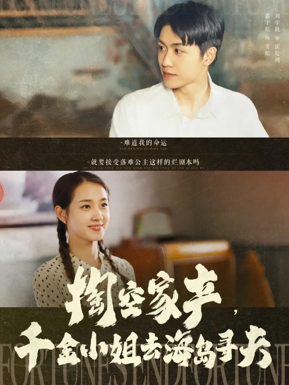 《掏空家产，千金小姐去海岛寻夫》：霸道千金追爱记，海岛寻爱爆笑又感人！