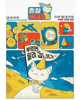 《出差十五夜2：HYBE篇》爆笑来袭！李PD再战HYBE家族，谁是游戏王？