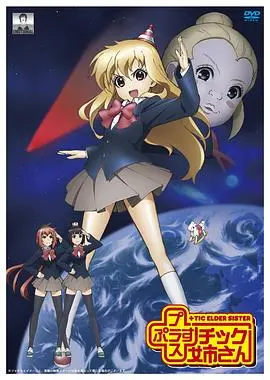 《模型姐妹》：不只是塑料情谊，姐妹情深背后的家庭秘密与成长冒险