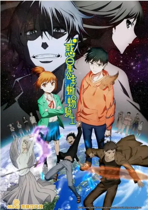 《惑星公主蜥蜴骑士》：跨越星球的羁绊，奇幻冒险与成长之旅！