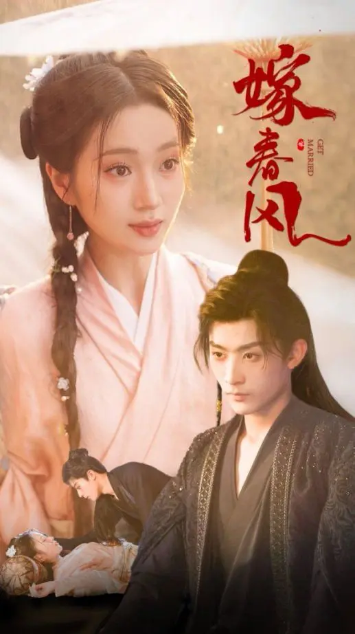 《嫁春风》影评：唢呐声声催人泪，小人物的悲欢离合，命运的无情捉弄！