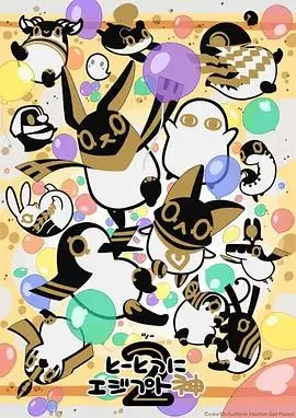 《突如其来埃及神2》：法老再临，神力觉醒！埃及神话宇宙燃爆回归！