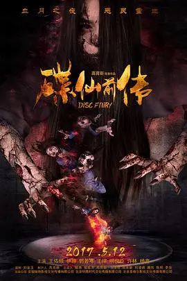 《碟仙前传》：招魂游戏背后的家庭悲剧，恐怖外壳下的亲情救赎？