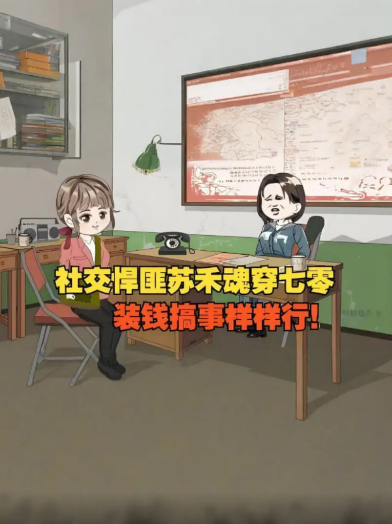 爆笑！资深社牛70年代历险记：看我如何忽悠乡里乡亲，玩转怀旧时光！