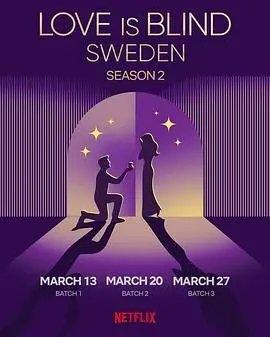 《爱情盲选-瑞典篇》：高甜预警！当颜值被屏蔽，真爱还能否破茧而出？