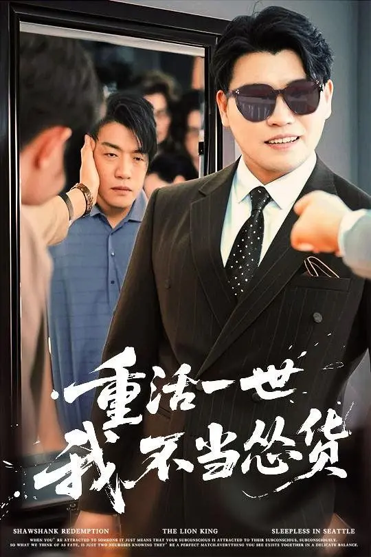 《重活一世我不当怂货》：逆天改命！看废柴如何崛起，复仇虐渣！