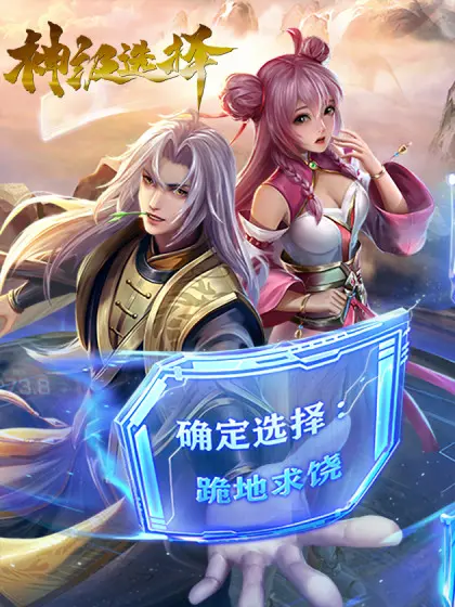 《神级选择》：当人生拥有后悔药，是逆天改命还是重蹈覆辙？揭秘抉择背后的真相！