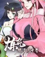 《炼气练了三千年 第一季》：万年老怪下山记，修仙界的“萌新”挑战，搞笑升级！